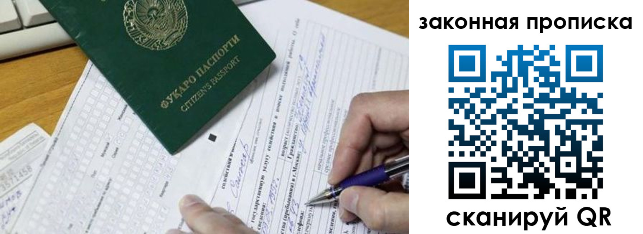 временная регистрация законно в Кировской области
