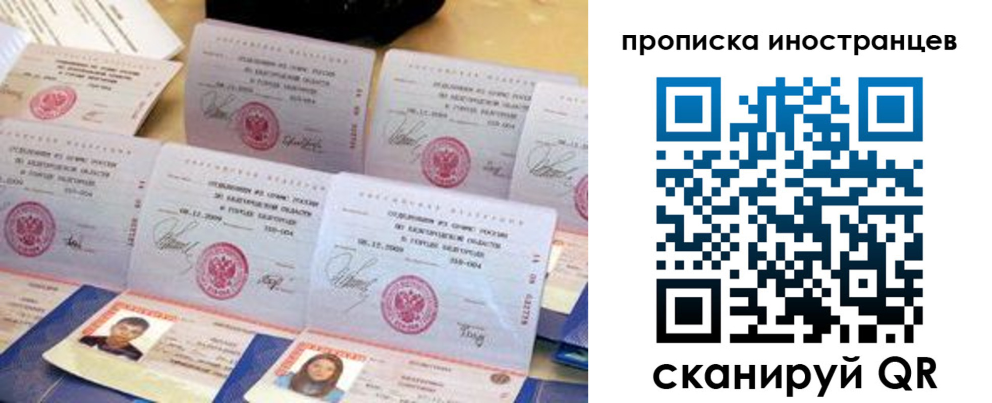 прописка для школы в Кировской области